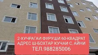 ПРОДАНО САВДО ШУД 🔒