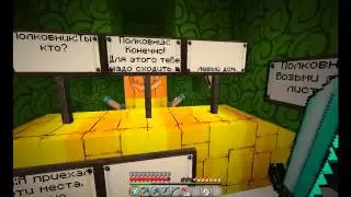 Minecraft прохождение карты Соуп 1