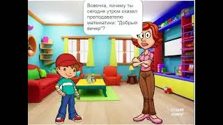 Добрый вечер