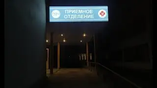 Нальчик  Хасанья! ГКБ №2