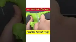 free fire ar hulk bandil bastobe banao. #shorts #youtubeshorts #viralshorts