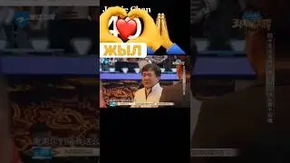 Ждеки Чан 40 жылдан кейін командасымен кездесті.                      #100 #жаңалықтар #джекичан