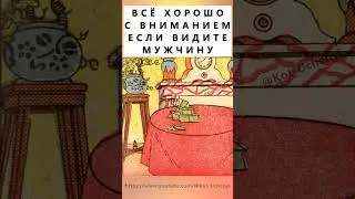 Найдёте на картинке мужчину? 