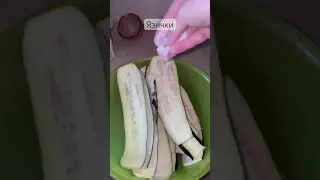 Язички з синеньких🍆 #язичкизсиненьких #рецепт #cooking #delicious #закуска