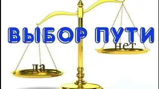 Расклад 