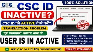 CSC ID Inactive Problem Solve 2026 | Error Code 827 Fix | CSC ID Active Kaise Kare