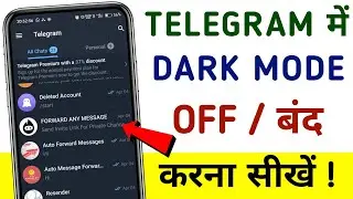 How to disable dark mode in telegram | Telegram me dark mode band kaise kare |Telegram dark mode off