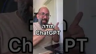 ביקשתי מ-ChatGPT לכתוב ברכה לחבר ותיק, וזה מה שיצא