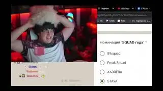 Пятёрка голосует за "SQUAD года"