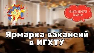 #химnews