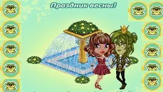 Аватария: акция весны 2019, прохождение и обзор  акции