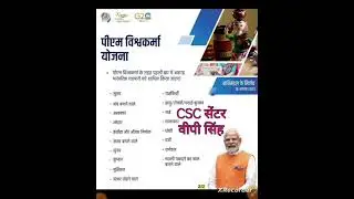 प्रधानमंत्री विश्वकर्मा योजना मजदूरों को मिलेंगे 2 लाख तक रु, PM Vishwakarma Yojna