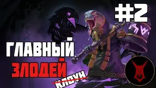 Armello - Volodar  (Челлендж: Главный злодей)#2