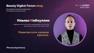 Ильназ Набиуллин