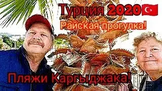 #Аланья