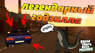 ЛЕГЕНДАРНАЯ ГОДЗИЛЛА ТЕПЕРЬ В ПРОВИНЦИИ!!! ОБЗОР GTS r32!!! (MTA | PROVINCE RP)#19