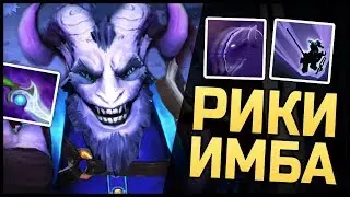 РИКИ ПРЫГАЕТ ПО ВСЕМ ГЕРОЯМ, НОВЫЕ СКИЛЛЫ И ТАЛАНТЫ! #70 [DotA iMba]