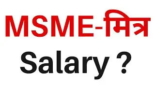 MSME-मित्र को महीने में कितने पैसे मिलते हैं ?