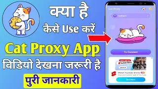 Cat Proxy App । cat proxy app kaise use kare । how to use vpn cat proxy app । Cat proxy