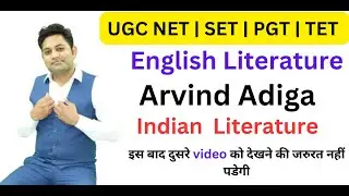 Arvind Adiga | Indian English Literature | Raghvendra Pal