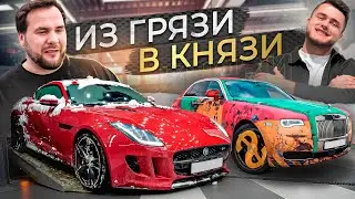 Jaguar Гриши Завозина и Rolls-Royce Ghost Саши Булкина - тяжелая судьба и счастливый конец!