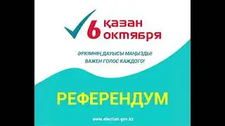 Отбасы және ана тілі