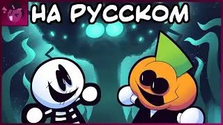Жуткий Месяц 2 - Звёзды | Русский дубляж Spooky Month - Stars