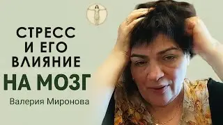 Мозжечковая стимуляция. Занятие 6. Валерия Миронова