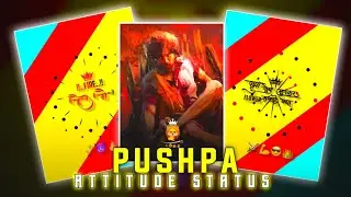 Pushpa New Attitude Status Making Alightmotion || New Trending Pushpa Status Making || #pushpa