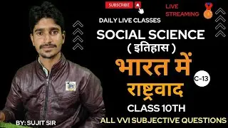 History VVI Subjective Questions  Board Exam 2025 || Social Science MCQ Class 10th  || Class 10th