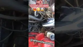 ОТОПЛЕНИЯ  НЕТ!!! мне ХОЛОДНО!!! Что теперь делать?