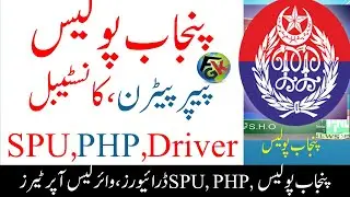 Punjab Police PHP  SPU Constable Drivers and Wireless Operators Paper Pattern
