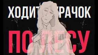 ПРО ДУРАЧКА (Анимационный клип) Егор Летов