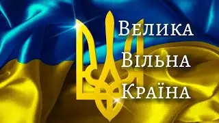 Українська мова