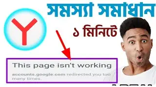Tubebuddy Sign In Problem On Yandex Browser 2022|The Page Is Not Working Problem Fix|Yandex Browser
