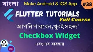 Flutter Bangla Tutorial | 38 | Checkbox Widget | Checkbox Widget in Flutter