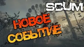 SCUM | ПРИКЛЮЧЕНИЯ НА НОВОМ СОБЫТИИ EXTREME DAY! HELI CRASH!