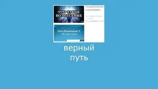 Путь