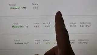 ⛑ О температурах при майнинге на GPU и VRAM, разгон в/карт серии 3000, часть пользовательского опыта