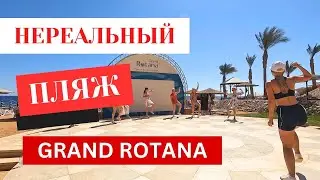 Нереальный пляж ❗️ Grand Rotana 🇪🇬 Безветренная бухта Египет 2024  Шарм