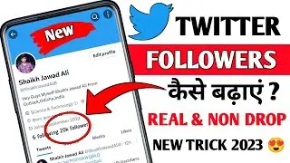 Twitter Followers Kaise Badhaye | How To Increase Followers On Twitter | Increase Twitter Followers