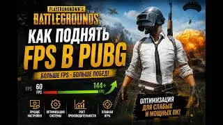 PUBG FPS BOOST 2026 | How to Increase FPS in PUBG | Best Settings | Fix Stuttering & Input Lag
