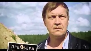 Белая стрела  Возмездие 2015 трейлер
