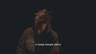 xxxtentacion   look at me! ⁄ riot ⁄ video ¦ перевод