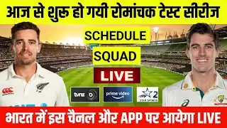 New Zealand vs Australia Test Series 2024 Schedule, Squad & Live Streaming || NZ vs AUS 2024 Live