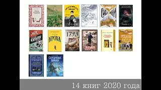 Сорок три книги за ТРИ года! Часть 1