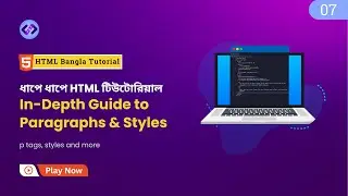 In Dept Guide To Paragraph tags and Styles 😊 ধাপে ধাপে HTML টিউটোরিয়াল - Part 07