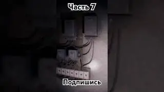 Psalm 5:9-13│︎Скример│︎Часть 7 