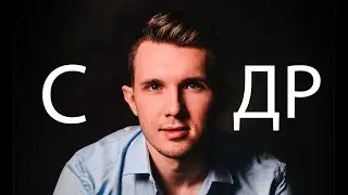 Праздничный DISS