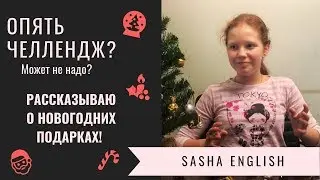 Что дарить на Новый год?🎅 10 идей подарков взрослым и детям🎄 2019
